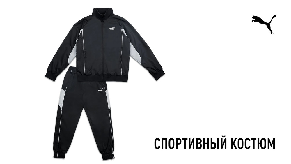 “Forever Faster” – девиз ПУМА, который говорит сам за себя!