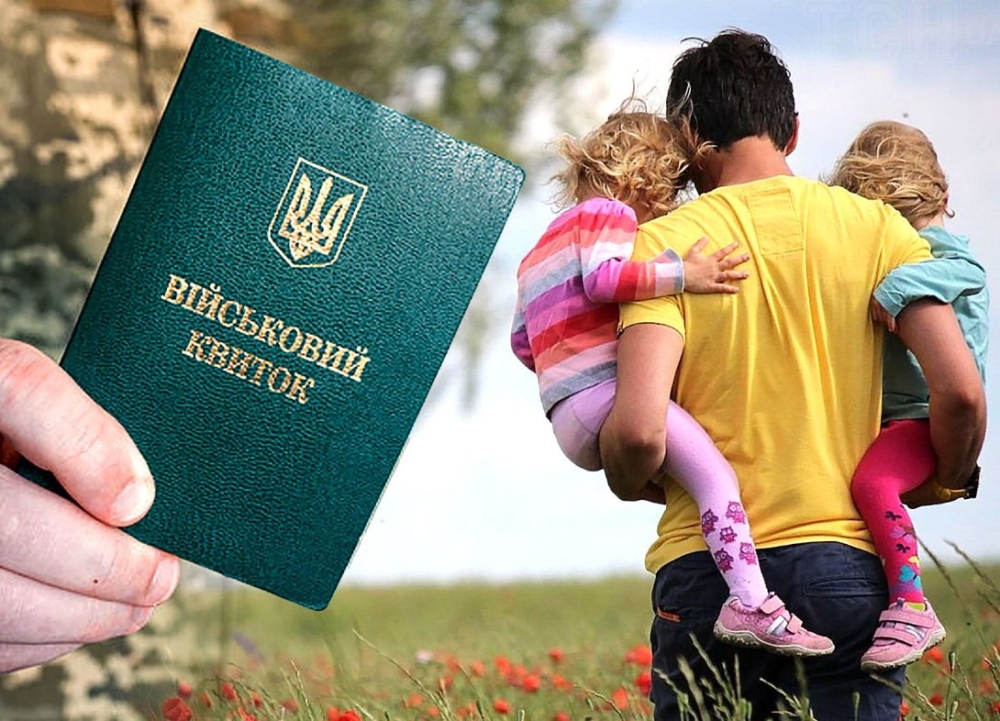 Список документів для відстрочки від мобілізації багатодітного батька